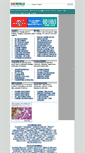Mobile Screenshot of ihcworld.com